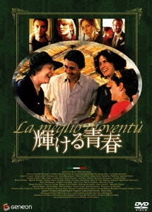 輝ける青春 プレミアム・エディション （3枚組）