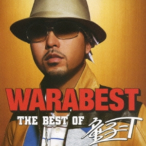 WARABEST～THE BEST OF 童子-T～  ［CD+DVD］＜期間生産限定盤＞