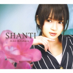 北原愛子/SHANTI