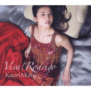 村治佳織/Viva!Rodrigo ＜初回生産限定盤＞