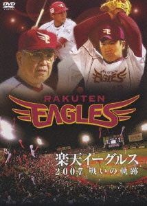 楽天イーグルス 2007
