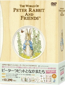 Beatrix Potter/ピーターラビットとなかまたち DVD-BOX（4枚組）