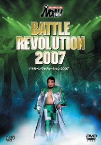 PRO-WRESTLING NOAH バトル･レヴォリューション 2007