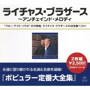 The Righteous Brothers/ライチャス・ブラザース全集～アンチェ