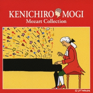 茂木健一郎 すべては音楽から生まれる 3: 脳とモーツァルト