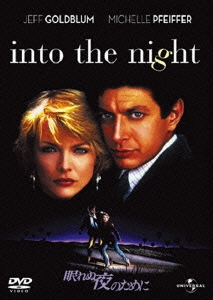 眠れぬ夜のために＜初回生産限定版＞