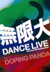 無限大 DANCE LIVE from Tour'08 "Dopamaniacs" ［DVD+CD］＜初回生産限定盤＞
