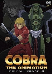 COBRA THE ANIMATION コブラ -ザ・サイコガン- VOL.3
