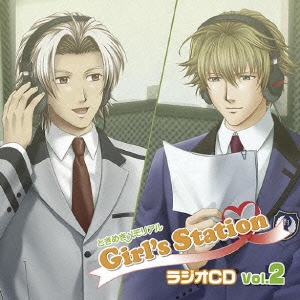 ときめきメモリアル Girl's Station ラジオCD Vol.2 ［CD+CD-ROM］
