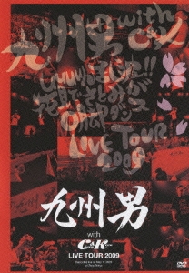 九州男 with C&K LIVE TOUR 2009＜通常盤＞