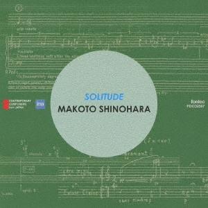ソリチュード 篠原眞作品集