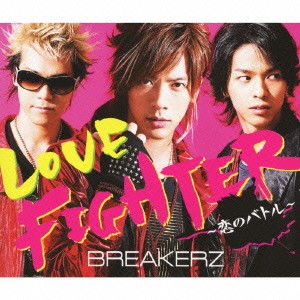 LOVE FIGHTER～恋のバトル～ ［CD+DVD］＜初回生産限定盤A＞