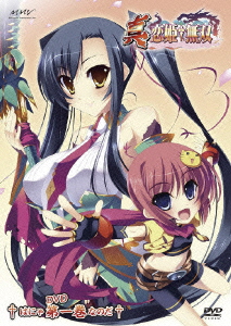 真・恋姫†無双 一 生産限定特装版 ［DVD+CD］＜生産限定版＞