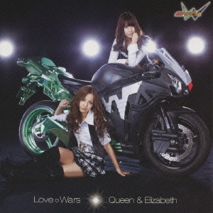Love・Wars (ジャケットA) ［CD+DVD］＜初回生産限定盤＞