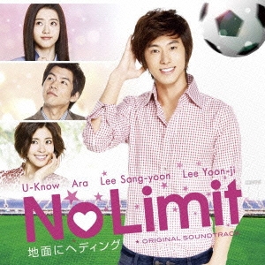No Limit ～地面にヘディング～ オリジナル・サウンドトラック ［CD+DVD］