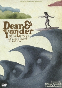 ディア・アンド・ヨンダー