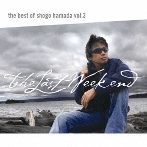 The Best of Shogo Hamada Vol.3 The Last Weekend