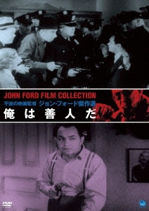 ジョン・フォード/不滅の映画監督 ジョン・フォード傑作選 俺は善人だ[BWD-2075]