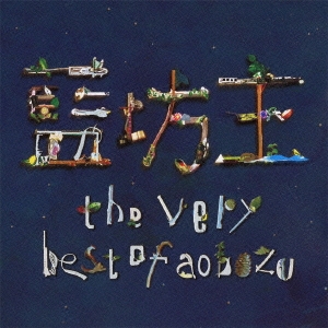the very best of aobozu＜通常盤＞