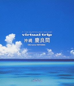 virtual trip 沖縄 慶良間
