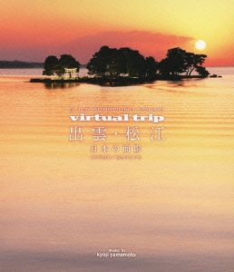 virtual trip 出雲・松江 日本の面影 ［Blu-ray Disc+DVD］