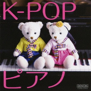 K-POPピアノ