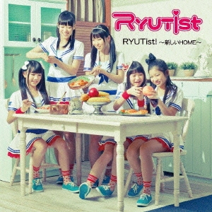 RYUTist! ～新しいHOME～