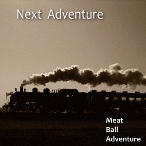 ミートボールアドベンチャー Next Adventure