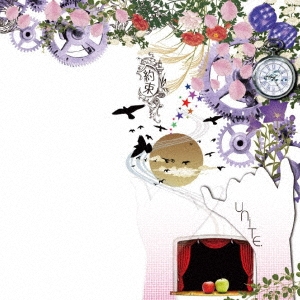 約束 ［CD+DVD］＜初回生産限定盤＞