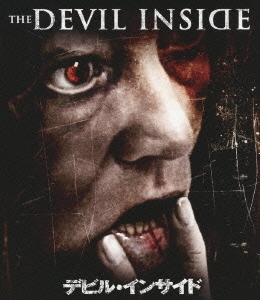デビル・インサイド