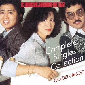 ハイ・ファイ・セット 「ゴールデン☆ベスト ハイ･ファイ･セット コンプリート･シングルコレクション」 CD