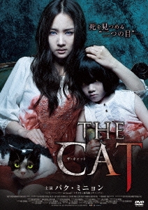 The Cat ザ･キャット