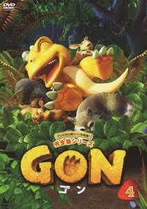 GON-ゴン- 4