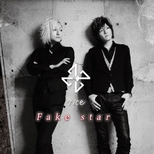Fake Star＜通常盤＞