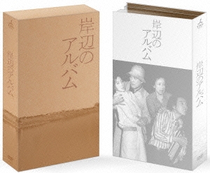岸辺のアルバム DVD-BOX〈7枚組〉