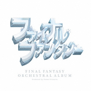 FINAL FANTASY ORCHESTRAL ALBUM ［Blu-ray Disc+LP］＜初回生産限定盤＞