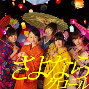 AKB48/ʤ饯 (̾/Type K) CD+DVD[KIZM-215]