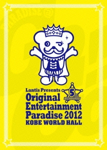 おれパラ Original Entertainment Paradise 2012 KOBE WORLD HALL LIVE DVD