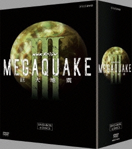 NHKスペシャル MEGAQUAKE III 巨大地震 DVD-BOX