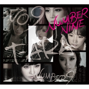 NUMBER NINE (Japanese ver.)/記憶～君がくれた道標～ ［CD+DVD］＜初回生産限定盤A＞