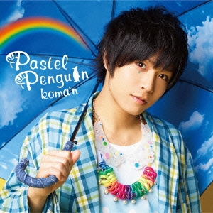 Pastel Penguin ［CD+DVD］＜初回盤A＞