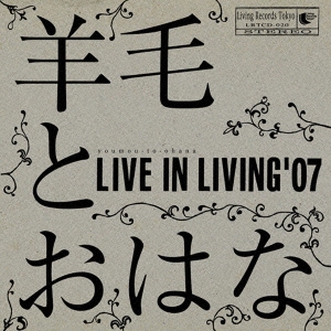 ӤȤϤ/LIVE IN LIVING '07[LRTCD-020]