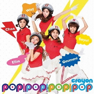 POP!POP!POP! ［CD+DVD］