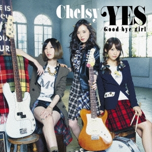 YES/Good-bye girl ［CD+DVD］＜初回生産限定盤＞