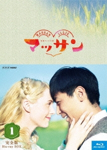 連続テレビ小説 マッサン 完全版 Blu-ray BOX1