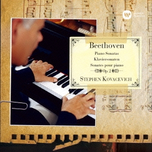 スティーヴン・コヴァセヴィッチ/ベートーヴェン:ピアノ・ソナタ作品2