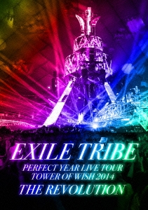 EXILE TRIBE PERFECT YEAR LIVE TOUR TOWER OF WISH 2014 THE REVOLUTION＜初回生産限定盤＞