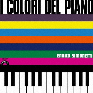 ピアノの色彩