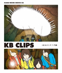 KANA-BOON MOVIE 02 KB CLIPS -幼虫からサナギ編-＜初回限定仕様＞