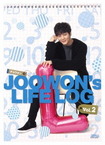チュウォン/JOOWON's LIFE LOG DVD vol.2